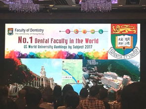 世界第一牙医学院-2019QS世界大学学科排名牙医学榜单发布全球第一竟然是ta