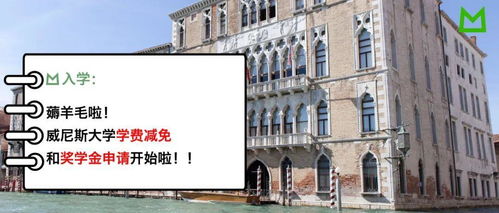 威尼斯大学硕士要读几年-2020年威尼斯大学条件是什么