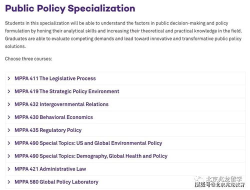 美国西北大学公共政策管理-去美国读公共政策与管理硕士MPP/MPA
