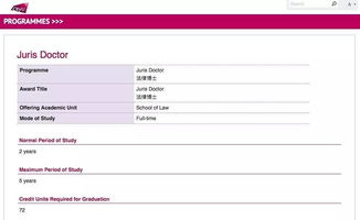 香港jd和美国jd-香港三所大学的JD和美国T14的JD申请难度和就业情景分别如