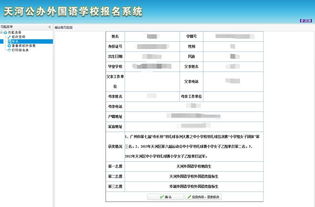 报读广州外国语学校流程-广州外国语学校2021年报名条件、招生要求、招生对象