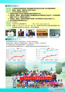 广州市外国语学校招生简章-广州外国语学校2020年招生简章