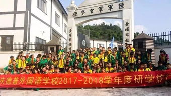重庆德普外国语学校入学要求-重庆德普外国语学校百科