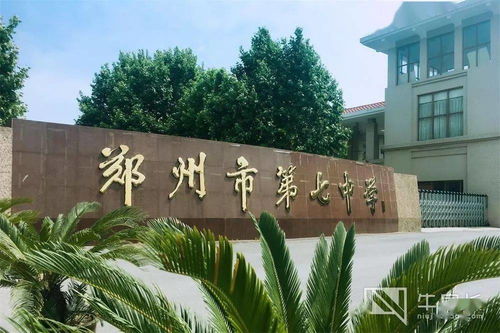 郑州高中国际部-郑州外国语学校国际部