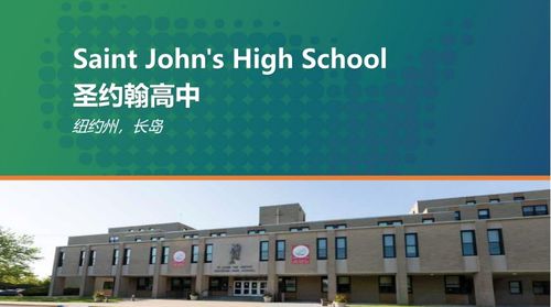 美国圣约翰高中学费-美国圣约翰预备高中留学费用及申请条件介绍