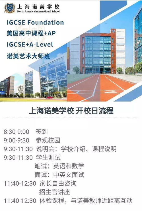 leeacademy上海学费-关于美国LeeAcademy高级中学