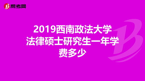 美国学法律要几年-2020年美国法学研究生要读多久