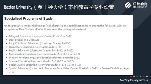 去美国学教育学-2019年去美国大学本科教育学专业可选择哪些院校