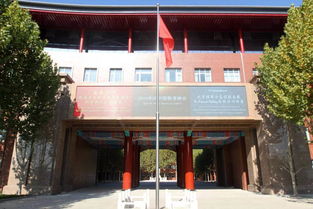 北京市王府小学-北京王府国际学校