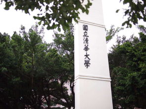 国立清华大学qs排名2020-2020中国台湾大学排名