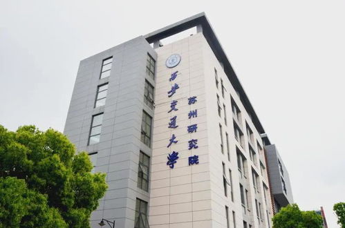 苏州西交英澳国际高中怎么样-2019年西安交通大学苏州研究院英澳国际高中招生简章