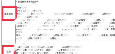 领科数学考试-上海领科教育国际高中入学数学模拟考试试题