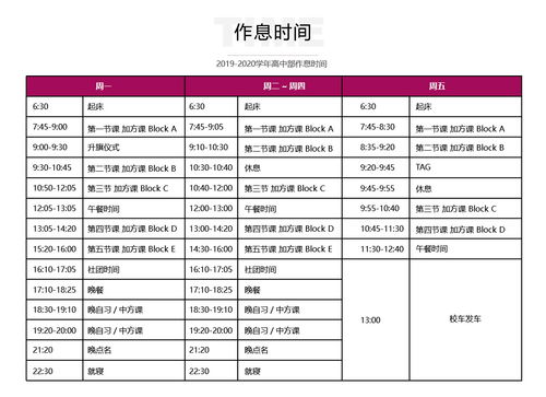 枫华国际高中录取分数-苏州这所国际学校成绩亮眼