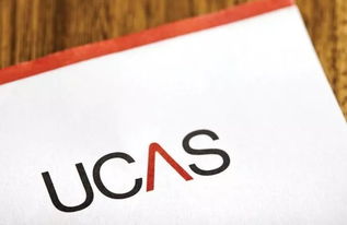 ucas可以去第二志愿吗-UCAS申请流程及注意事项