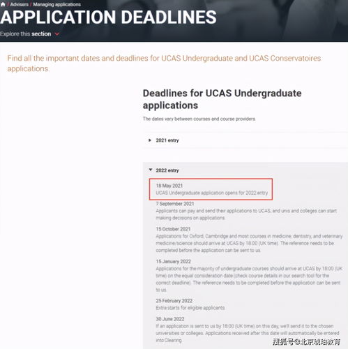 ucas本科申请截止日期-UCAS本科申请关键日期大全