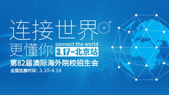 澳际留学收费-2018年各国留学中介费用一般要多少