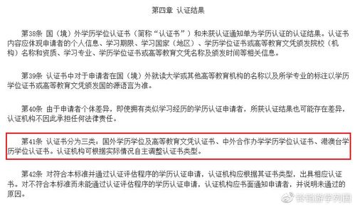 国外高等教育文凭是什么学历-海外学历、教育部已认证