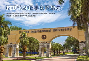 fiu大学-佛罗里达国际大学首页