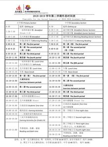 苏州外国语学校2021招生计划-2021年苏州外国语学校秋季招生简章