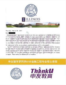 美国uiuc是哪个大学缩写-美国uiuc大学在哪里