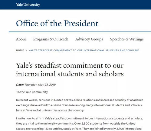 耶鲁大学申请书范文中文-美国耶鲁大学申请文书范文