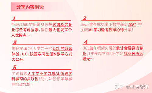 ucl本科统计经济金融录取率-大学学院本科热门专业介绍录取率不到20%