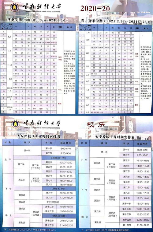 莫纳什大学放假时间 具体时间-莫纳什大学放假时间安排怎么样「环俄留学」