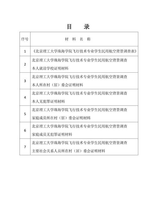 学校会做背景调查吗-学校会做背景调查