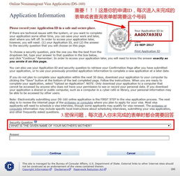 美国签证application received-签证异常状态