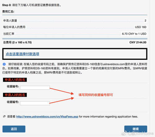 美国面签需要带收据吗-申请美国签证缴费后需要打印收据吗