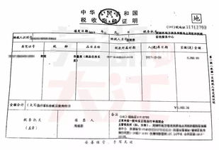 sevis费缴纳证明样本-美国大使馆站上说学生签证需要sevis缴费收据