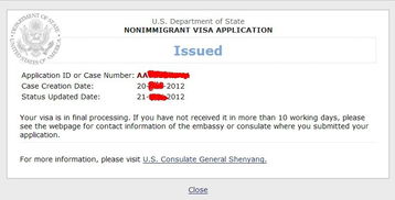美国签证情况查询-申请美国签证