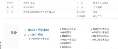 j1签证语言要求-申请美国j1签证英语要求都有哪些