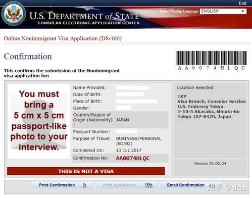 ds160有效时间-申请美国签证