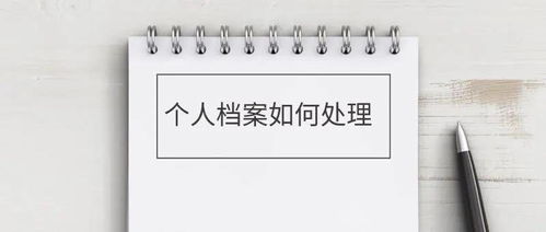 留学生人才档案存到哪里-留学生档案应该寄存在哪些地方