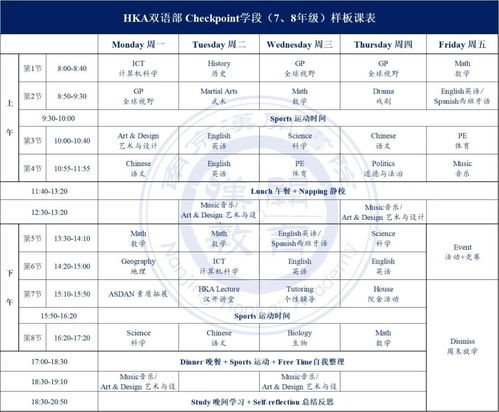 上海没有学籍可以上哪些学校-上海中小学“入学报名系统”正式开通