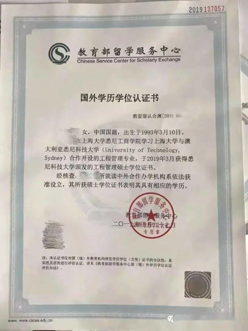 中留服学历认证需要什么材料-中国留学服务中心站学历认证需要什么材料