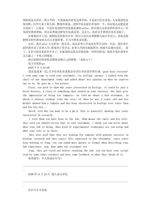 留学推荐信字体格式-留学推荐信一般用什么字体