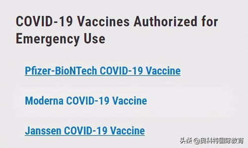 美国大学认可北京生物疫苗吗-哈佛耶鲁等美国大学官宣认可中国新冠疫苗