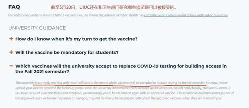 美国大学认可疫苗-美国大学承认中国疫苗List