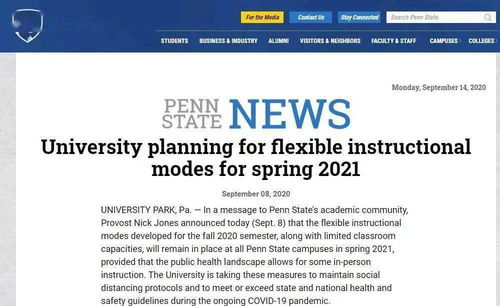 2021美国大学网课-美国大学2021年春季学期仍将以课为主