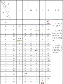 美国高中放假时间2019-美国高中学校放假时间安排