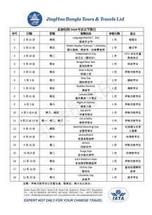 美国假日2019一览表-2019年美国重要节假日一览表