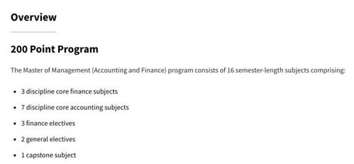 密歇根大学金融硕士申请条件-密歇根大学安娜堡分校商业分析硕士申请条件