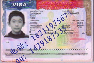 广州办美国旅游签证-美国旅游签证