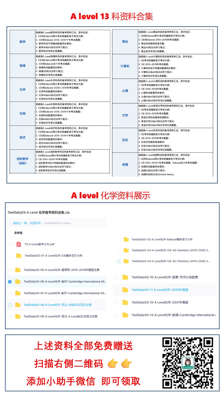 alevel5月大考考试时间2020-2020年秋季及2021年1月IGCSE及ALevel考试安排