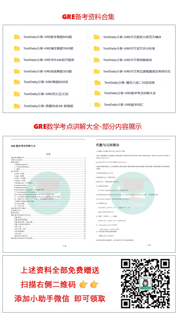 考满分GRE课程多少钱-出考满分GRE课程的录屏和资料。