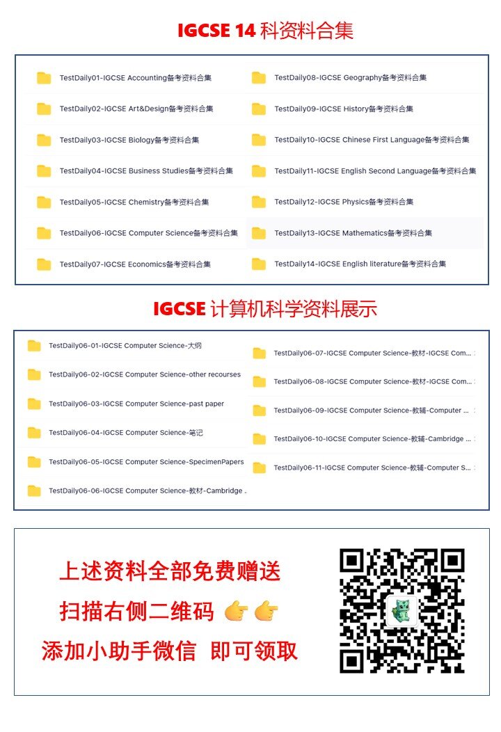 igcse笔记-IGCSE商科辅导学习笔记