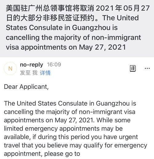 广州美国领事馆签证上班吗-申请美国签证