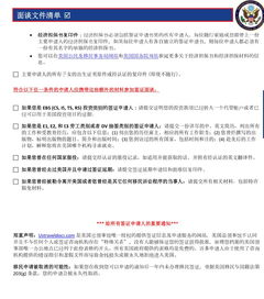 亲属移民美国广州面签 面试问题-申请美国签证